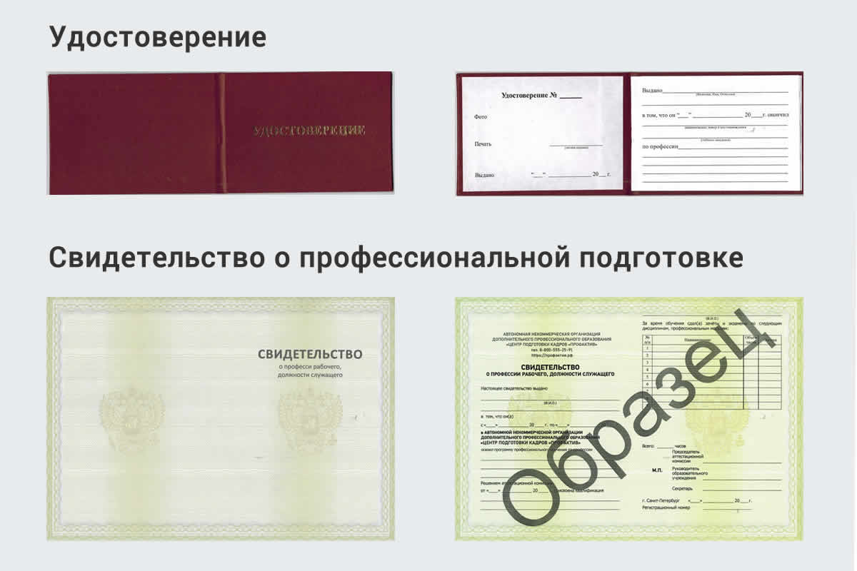  Обучение рабочим профессиям в Верхней Салде быстрый рост и хороший заработок