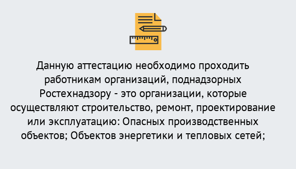 Почему нужно обратиться к нам? Верхняя Салда Аттестация работников организаций в Верхняя Салда ?