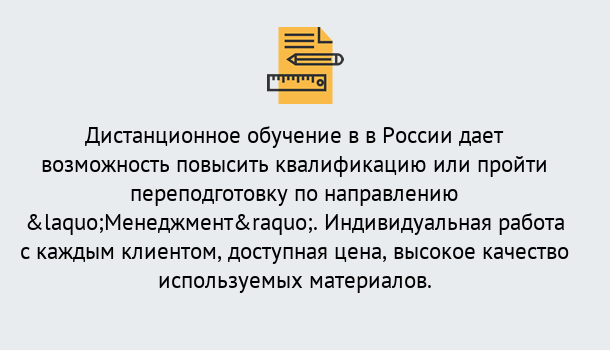 Почему нужно обратиться к нам? Верхняя Салда Курсы обучения по направлению Менеджмент