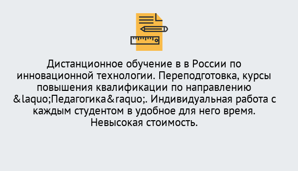 Почему нужно обратиться к нам? Верхняя Салда Курсы обучения для педагогов