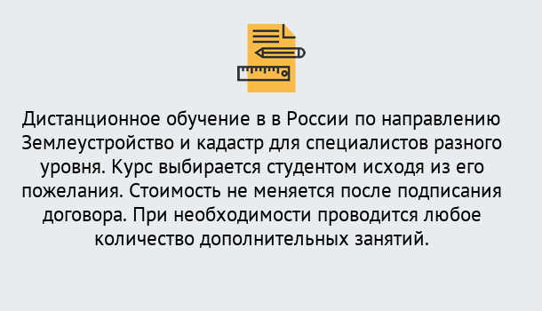 Почему нужно обратиться к нам? Верхняя Салда Курсы обучения по направлению Землеустройство и кадастр