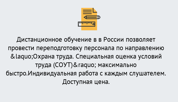 Почему нужно обратиться к нам? Верхняя Салда Курсы обучения по охране труда. Специальная оценка условий труда (СОУТ)