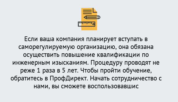 Почему нужно обратиться к нам? Верхняя Салда Повышение квалификации по инженерным изысканиям в Верхняя Салда : дистанционное обучение