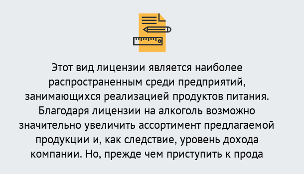 Почему нужно обратиться к нам? Верхняя Салда Получить Лицензию на алкоголь в Верхняя Салда