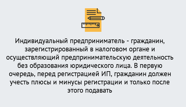 Почему нужно обратиться к нам? Верхняя Салда Регистрация индивидуального предпринимателя (ИП) в Верхняя Салда