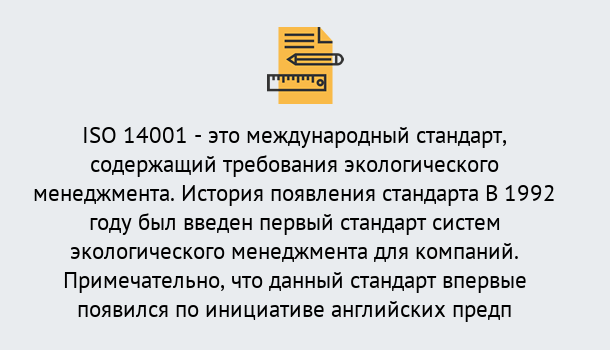 Почему нужно обратиться к нам? Верхняя Салда Получить сертификат ISO 14001 в Верхняя Салда ?