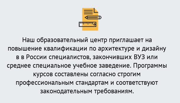 Почему нужно обратиться к нам? Верхняя Салда Приглашаем архитекторов и дизайнеров на курсы повышения квалификации в Верхняя Салда