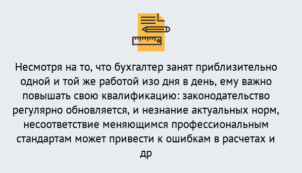 Почему нужно обратиться к нам? Верхняя Салда Дистанционное повышение квалификации по бухгалтерскому делу в Верхняя Салда