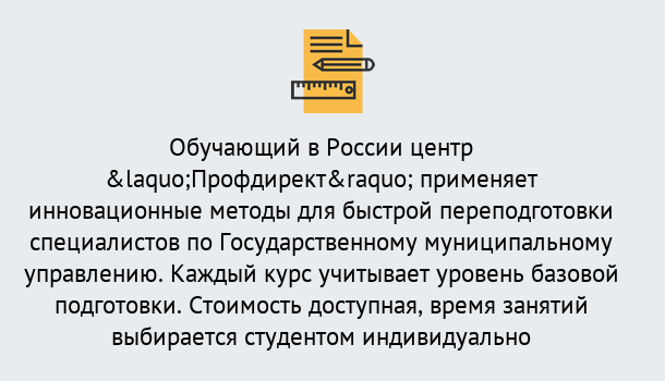 Почему нужно обратиться к нам? Верхняя Салда Курсы обучения по направлению Государственное и муниципальное управление