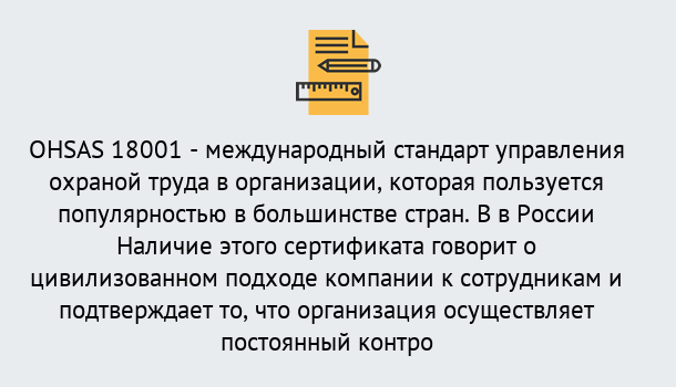 Почему нужно обратиться к нам? Верхняя Салда Сертификат ohsas 18001 – Услуги сертификации систем ISO в Верхняя Салда