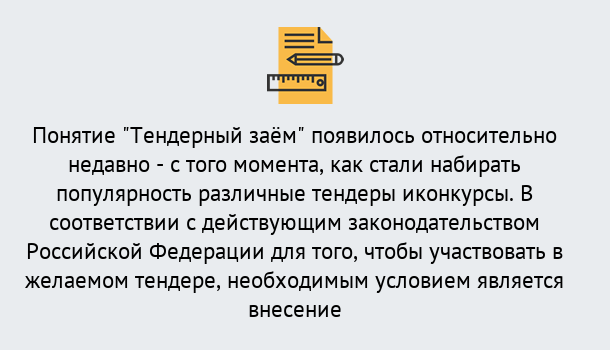 Почему нужно обратиться к нам? Верхняя Салда Нужен Тендерный займ в Верхняя Салда ?