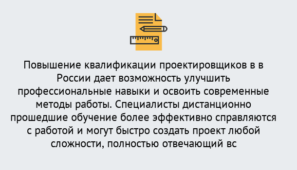 Почему нужно обратиться к нам? Верхняя Салда Курсы обучения по направлению Проектирование