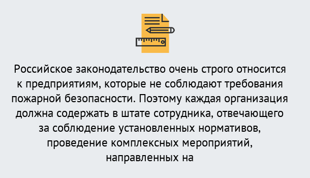 Почему нужно обратиться к нам? Верхняя Салда Профессиональная переподготовка по направлению «Пожарно-технический минимум» в Верхняя Салда