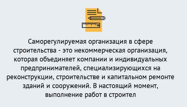 Почему нужно обратиться к нам? Верхняя Салда Получите допуск СРО на все виды работ в Верхняя Салда