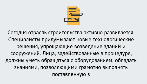 Почему нужно обратиться к нам? Верхняя Салда Повышение квалификации по строительству в Верхняя Салда: дистанционное обучение