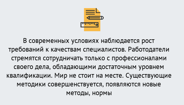 Почему нужно обратиться к нам? Верхняя Салда Повышение квалификации по у в Верхняя Салда : как пройти курсы дистанционно