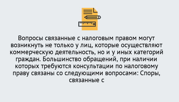 Почему нужно обратиться к нам? Верхняя Салда Юридическая консультация по налогам в Верхняя Салда