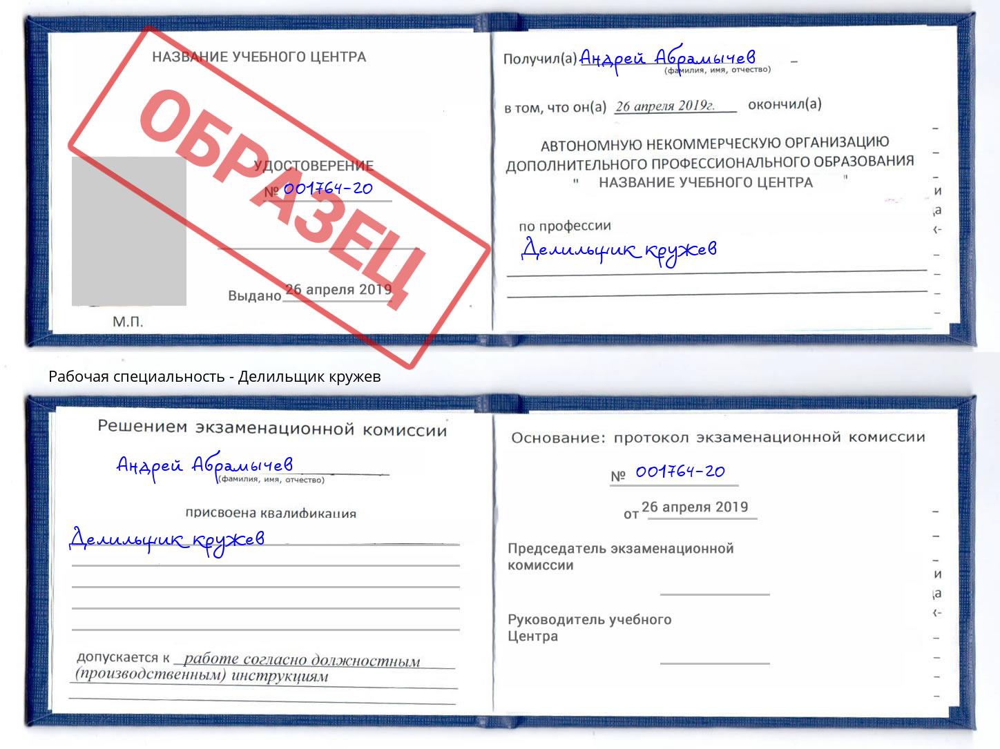 Делильщик кружев Верхняя Салда